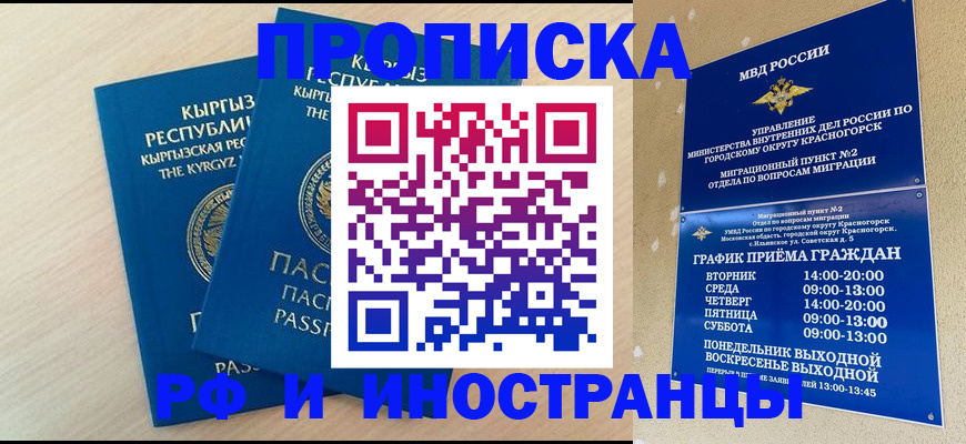 пропишу в квартире в Таштаголе