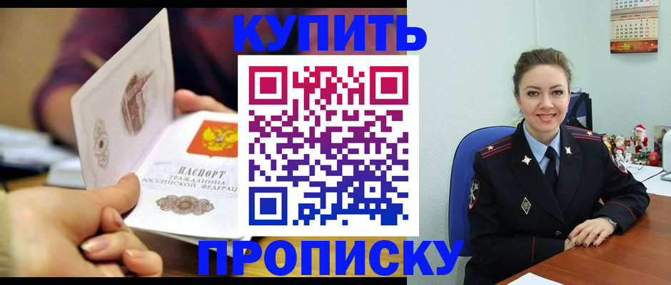 прописка для работы в Таштаголе