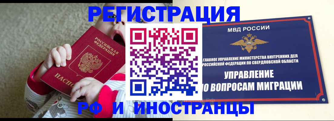 прописка паспорт в Таштаголе
